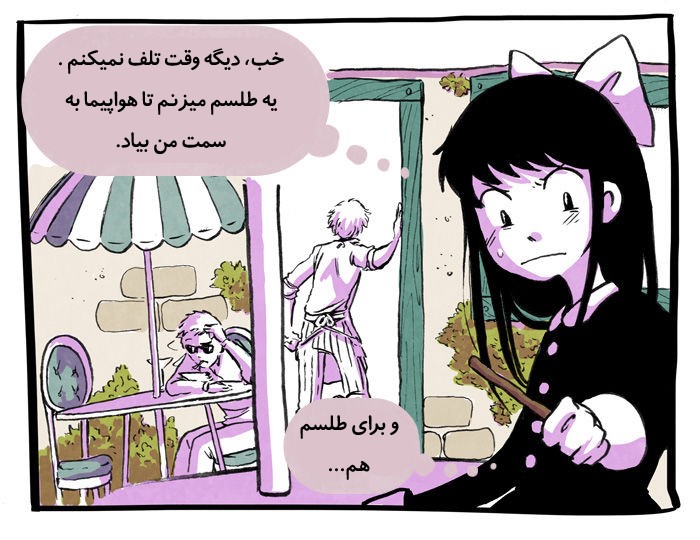 قسمت 8 - Image 10