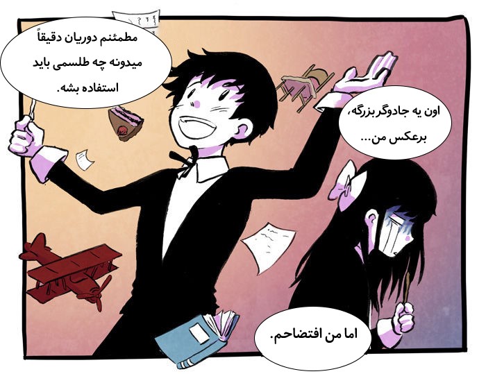 قسمت 8 - Image 12