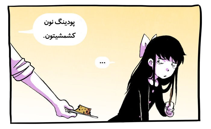 قسمت 8 - Image 13