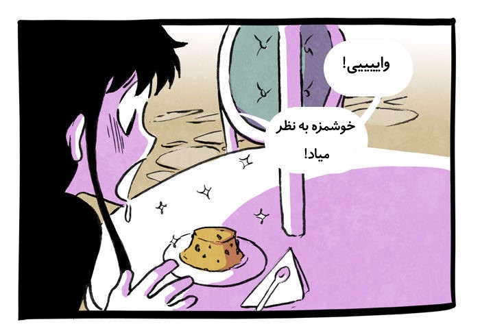 قسمت 8 - Image 14