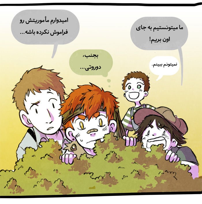 قسمت 8 - Image 16