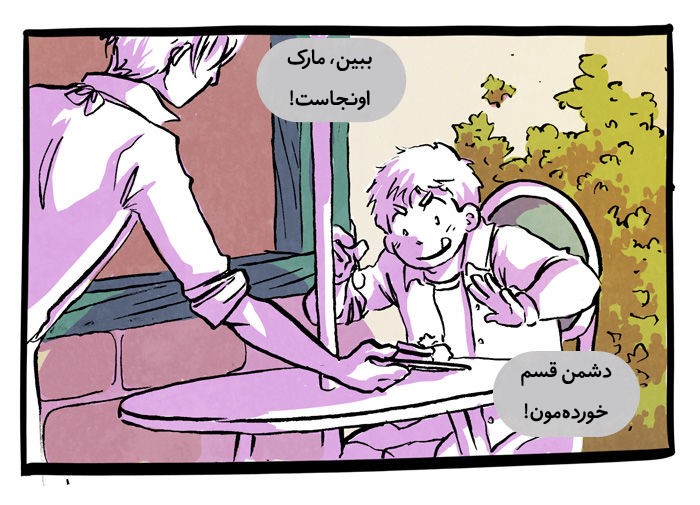 قسمت 8 - Image 17