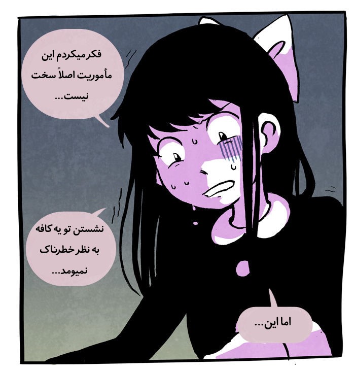 قسمت 8 - Image 19