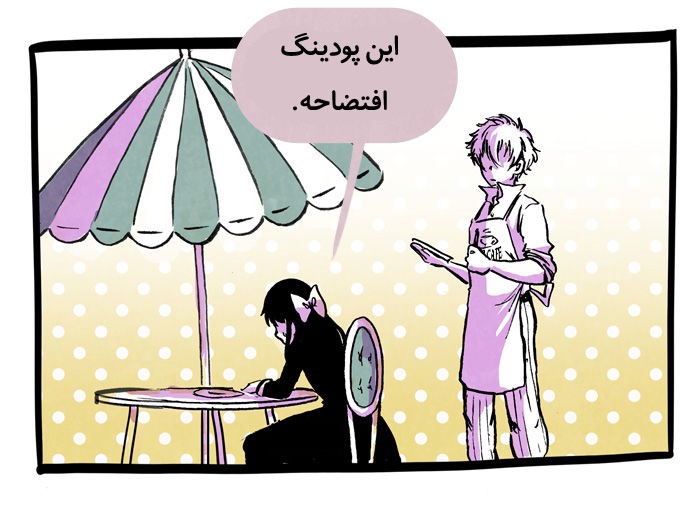 قسمت 8 - Image 20