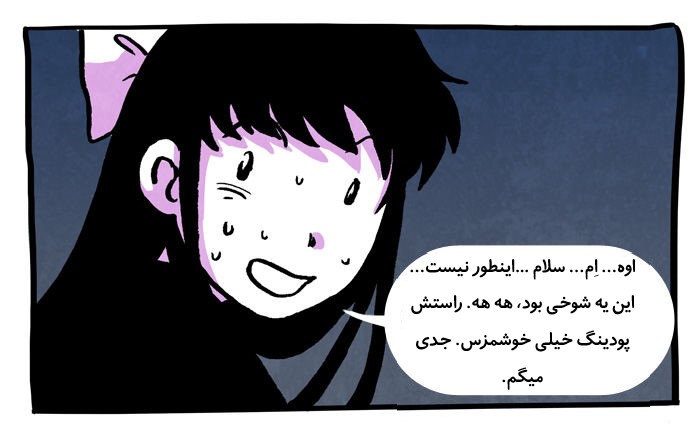 قسمت 8 - Image 22