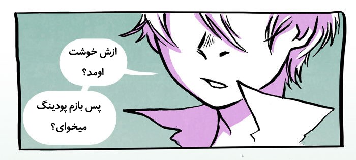 قسمت 8 - Image 23