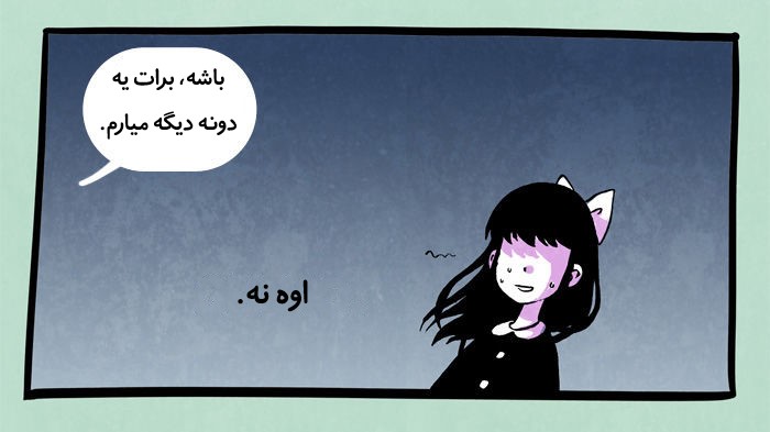 قسمت 8 - Image 25