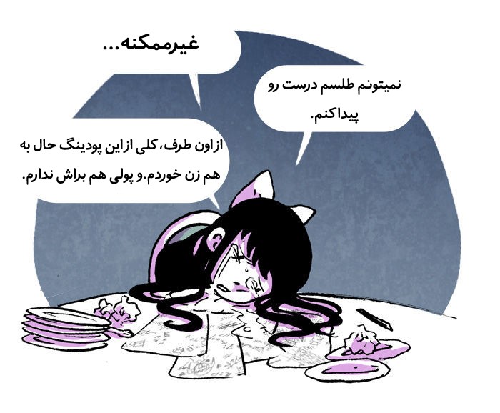 قسمت 8 - Image 27
