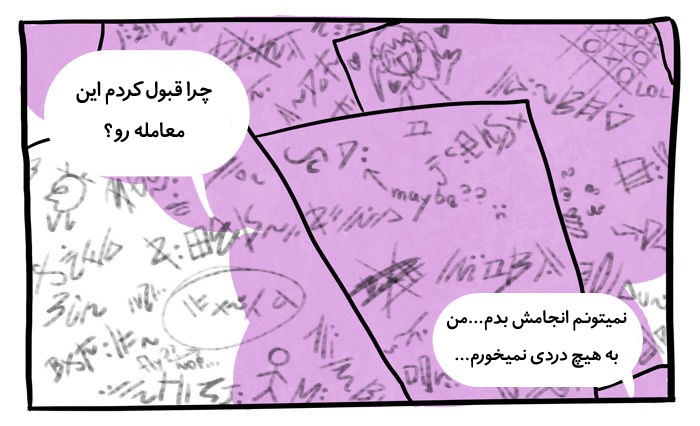 قسمت 8 - Image 28