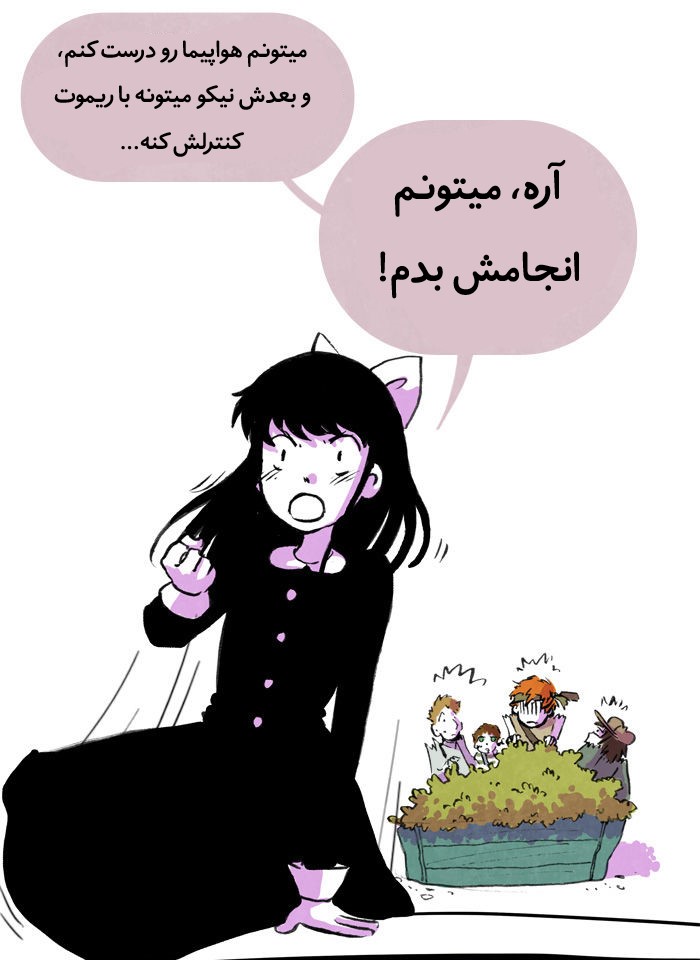 قسمت 8 - Image 33