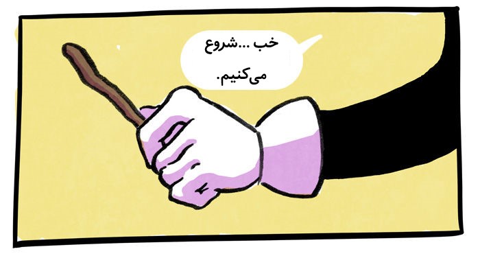 قسمت 8 - Image 36