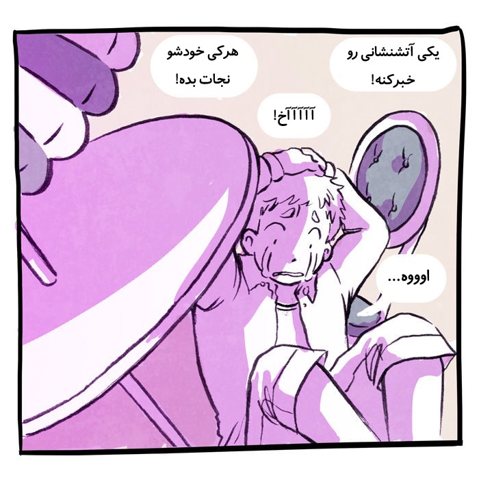 قسمت 8 - Image 45