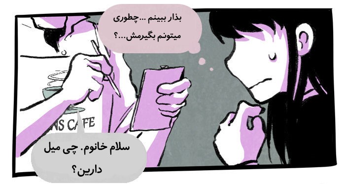 قسمت 8 - Image 7