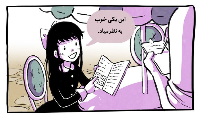 قسمت 8 - Image 9