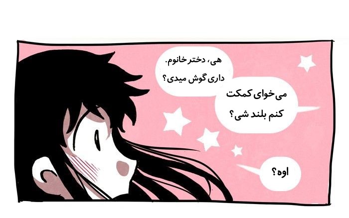 قسمت 9 - Image 11