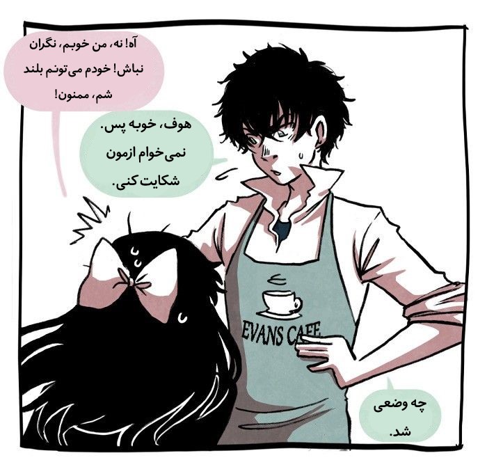 قسمت 9 - Image 12