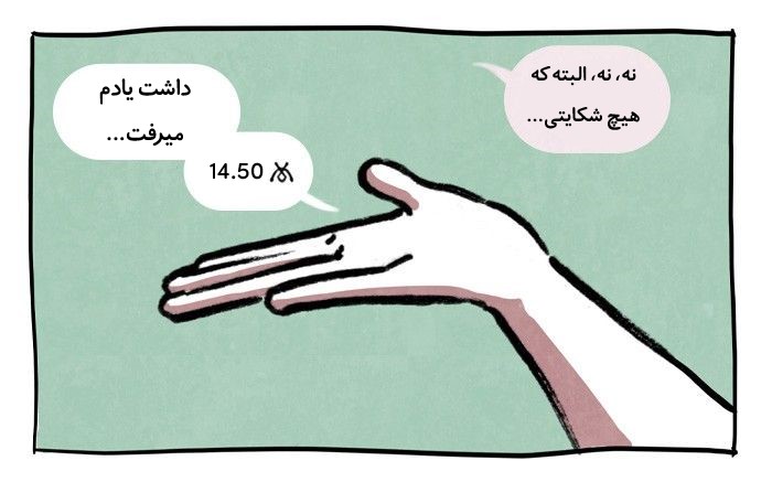 قسمت 9 - Image 13