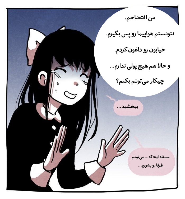 قسمت 9 - Image 16