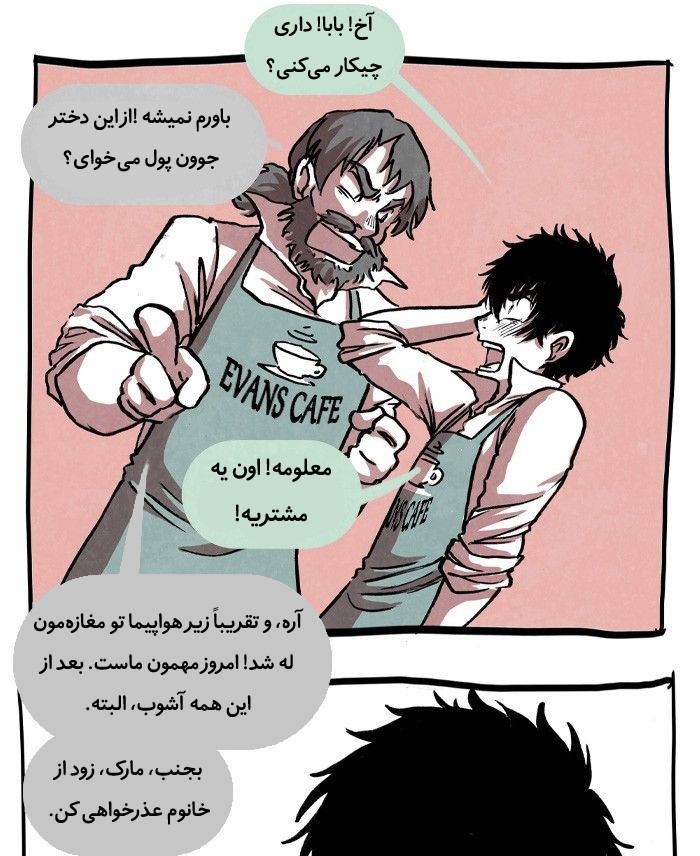 قسمت 9 - Image 18