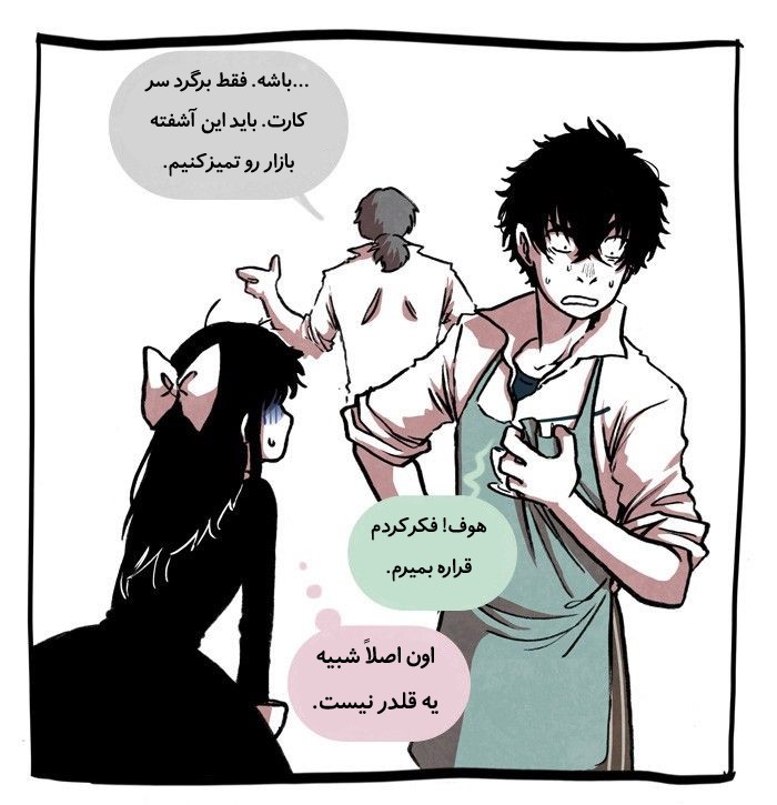 قسمت 9 - Image 24