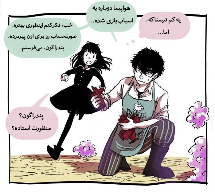 قسمت 9 - Image 27