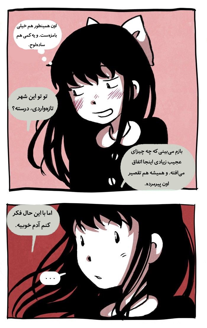 قسمت 9 - Image 29