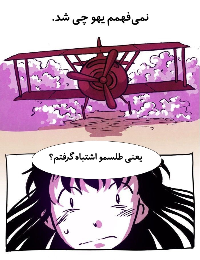 قسمت 9 - Image 3