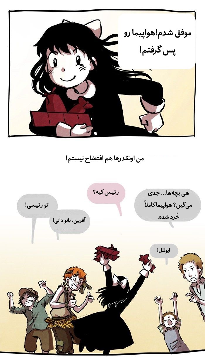 قسمت 9 - Image 37