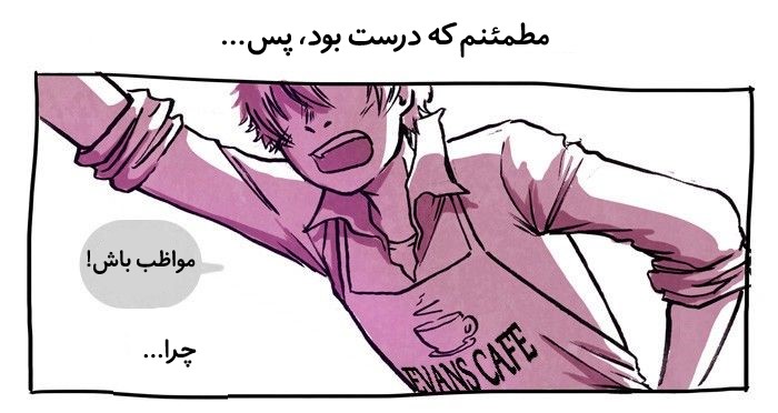 قسمت 9 - Image 4