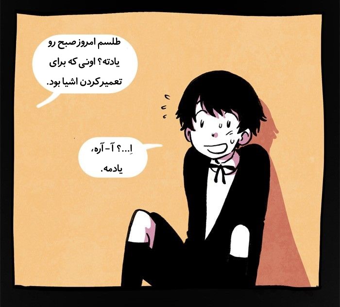 قسمت 9 - Image 42
