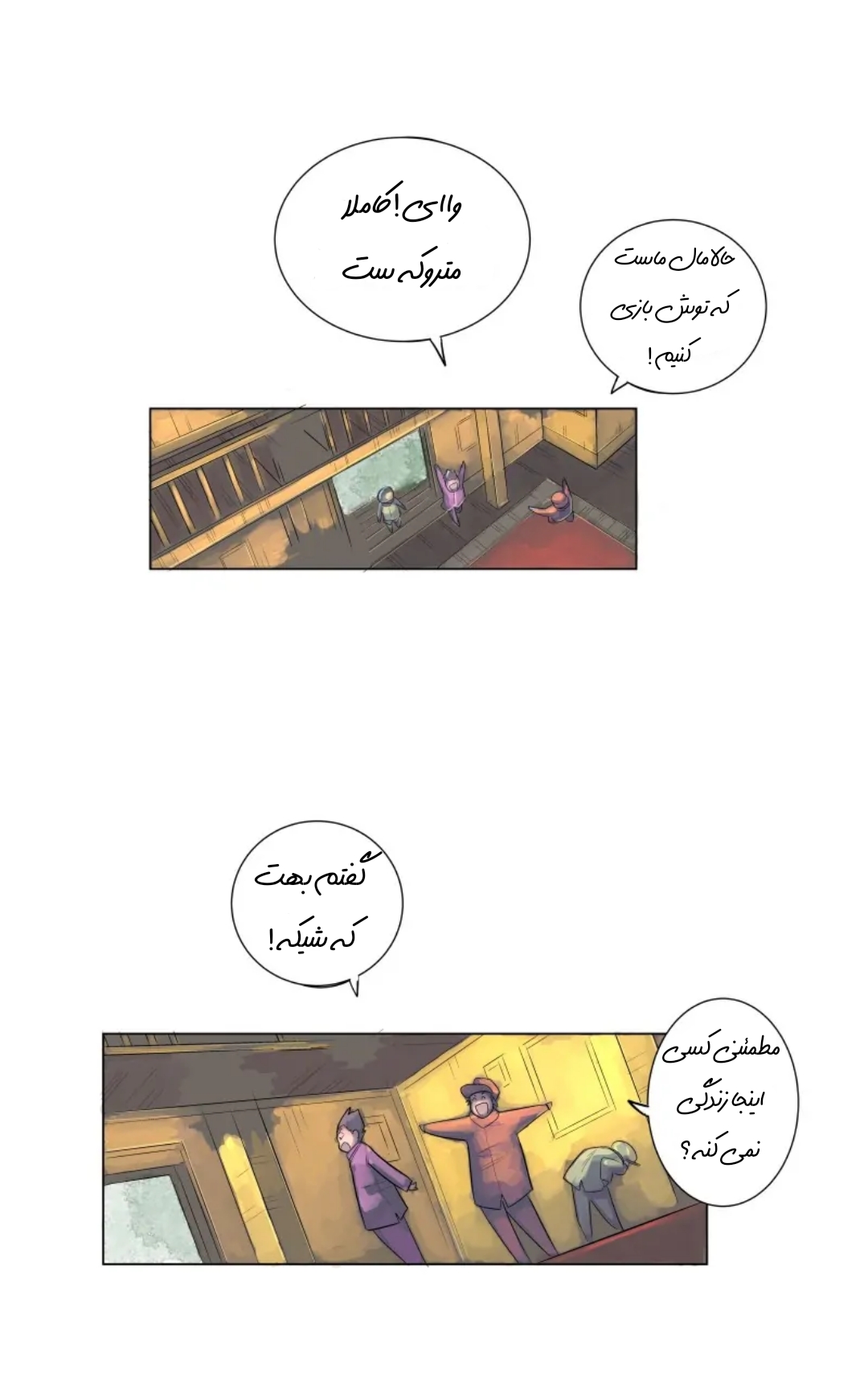 قسمت 2 - Image 5